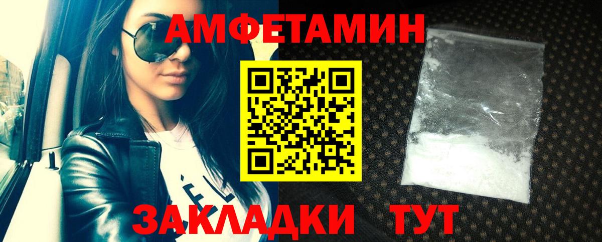 Амфетамин 98% Туапсе