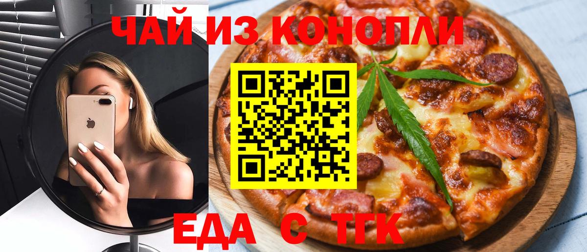 Туапсе  Canna-Cookies марихуана  Вход с VPN 