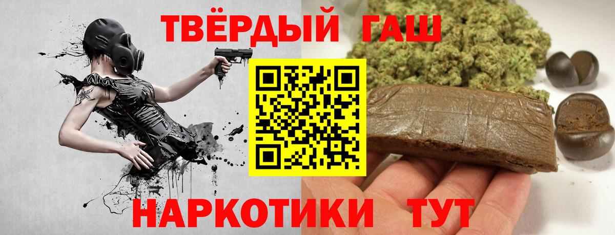 Туапсе  Гашиш убойный  ГАШ 40% ТГК  Вход с VPN 