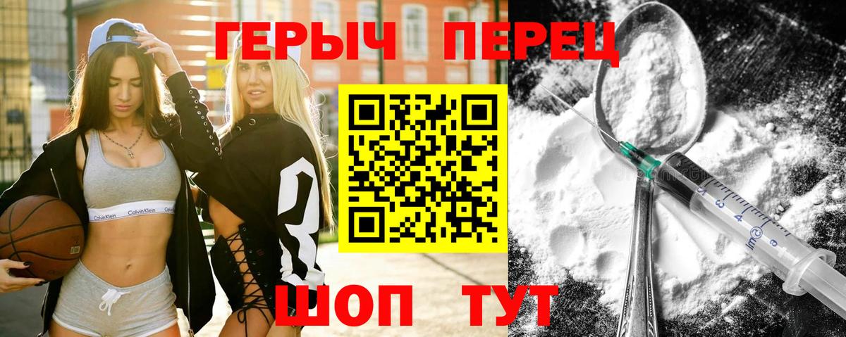 Туапсе  Героин Heroin  Вход с VPN 
