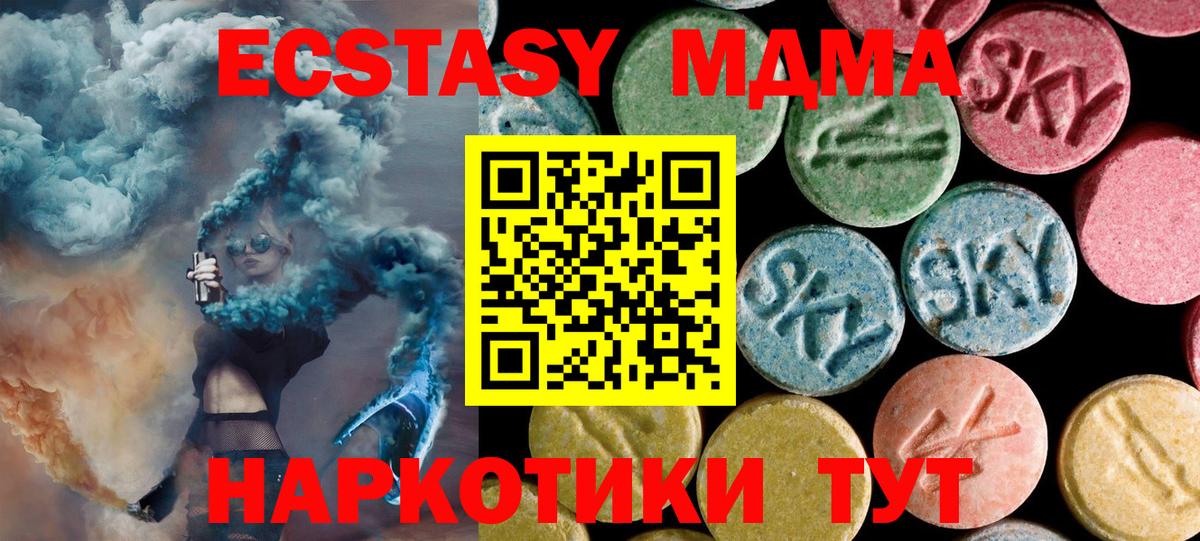 МДМА VHQ  Вход с VPN  Туапсе 