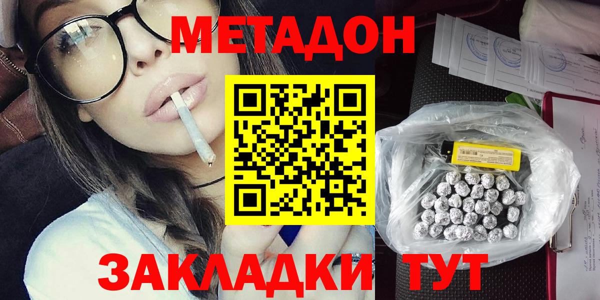 Туапсе  ГАШИШ  ГАШ  Вход с VPN  COCAIN  Мефедрон   МАРИХУАНА 