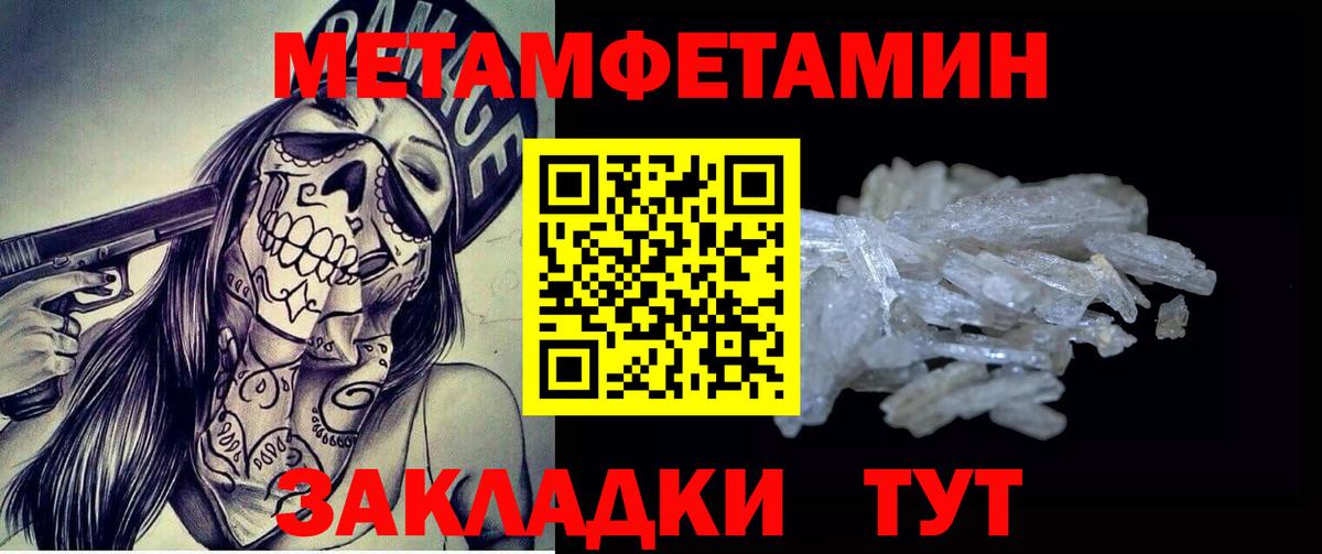 Туапсе  Первитин  Вход с VPN  Первитин винт 