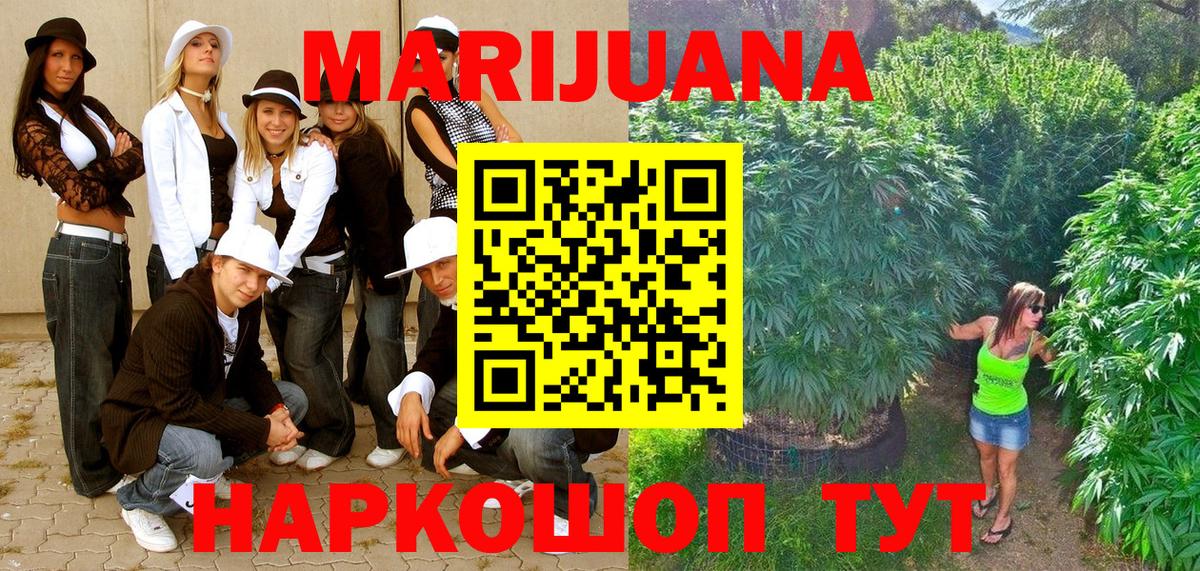 Бошки Шишки White Widow Туапсе